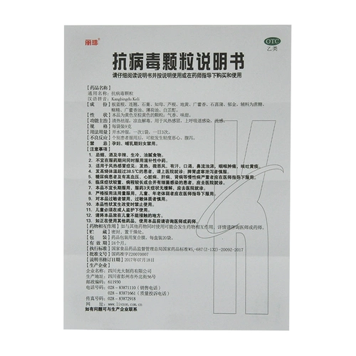 Антивирусные частицы Личжу 4G*20 мешков ветра и горячего инфекционного гриппа верхних дыхательных путей.