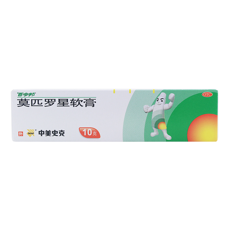 10g】中美史克百多邦莫匹罗星软膏乳膏正品毛囊炎皮肤感染脓疱-图3