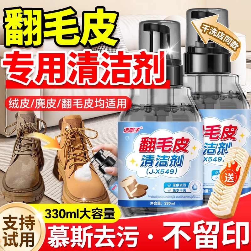 个人护理清洁套装除血渍清洁剂专用翻毛皮皮草卫生神器干洗羽绒服,淘宝优惠券,粉丝福利购,淘宝优惠卷