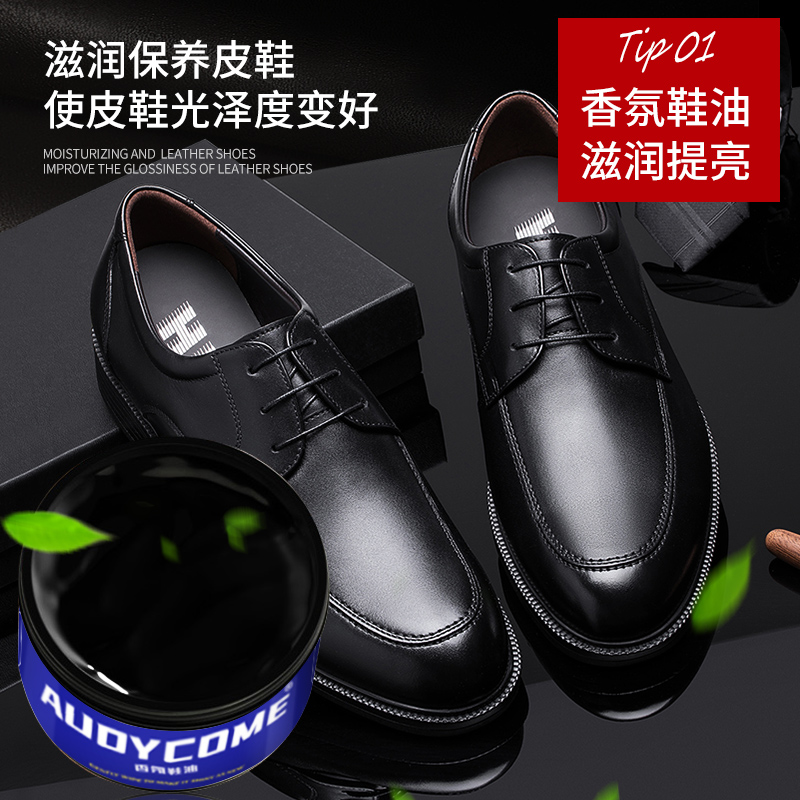 洁娘子皮鞋油黑色真皮保养油棕色无色通用擦鞋神器高级绵羊油护理