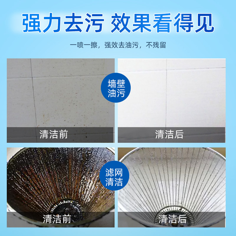 油烟机泡沫清洁重油污神器抽清洗剂 洁娘子油污清洁剂