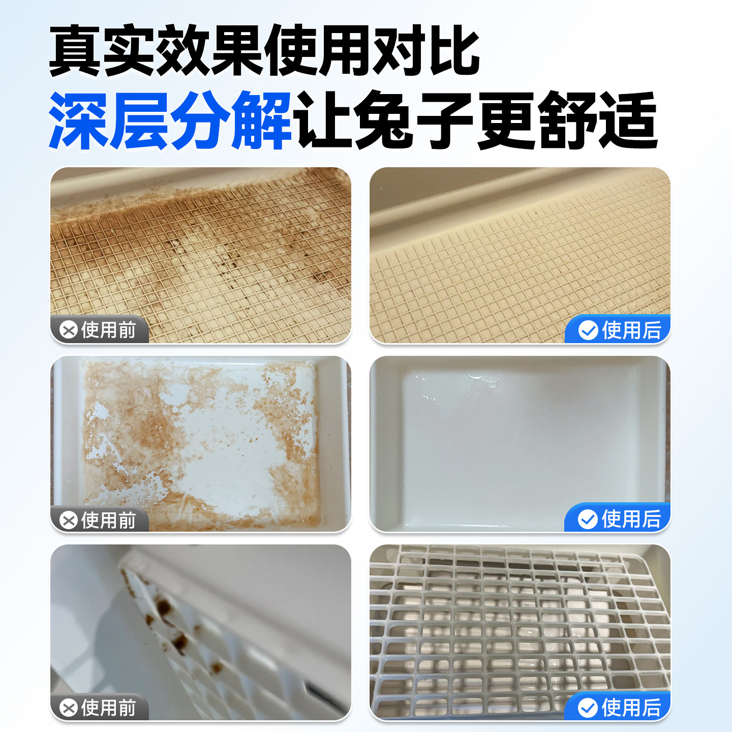 兔子尿石清洁剂宠物粪便清理溶解除尿垢笼子清洗底盆厕所尿渍除臭,淘宝优惠券,粉丝福利购,淘宝优惠卷