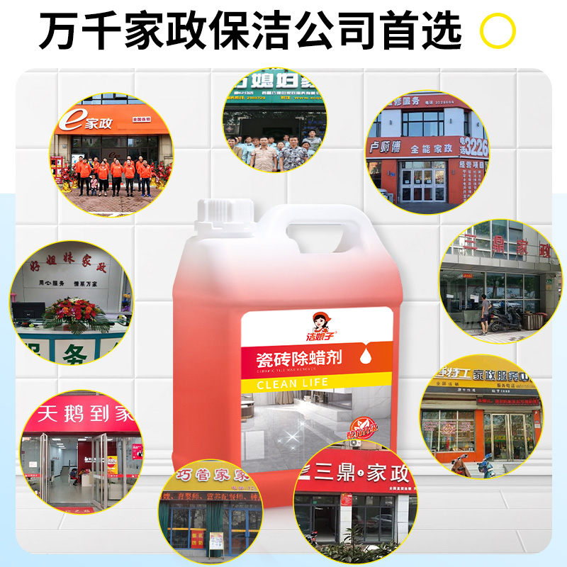 瓷砖专用除蜡剂清洁地砖表面增亮磁地板砖去腊粉抛光神器新房开荒