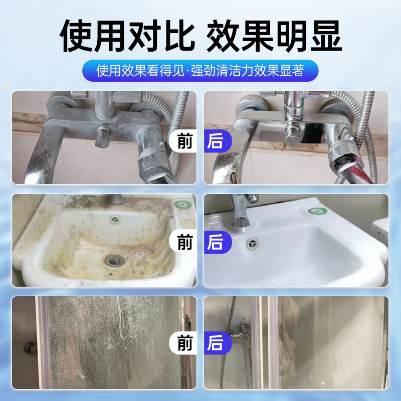 浴室清洁剂顽固玻璃水垢强力去污去黄卫生间瓷砖清洗厕所地板水渍
