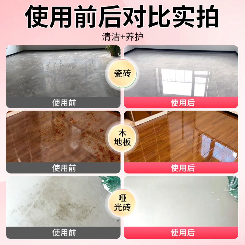 拖地专用清洁液持久留香瓷砖木地板清洁清洗剂花露水官方去污水印