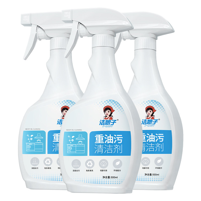 油烟机泡沫清洁重油污神器抽清洗剂 洁娘子油污清洁剂