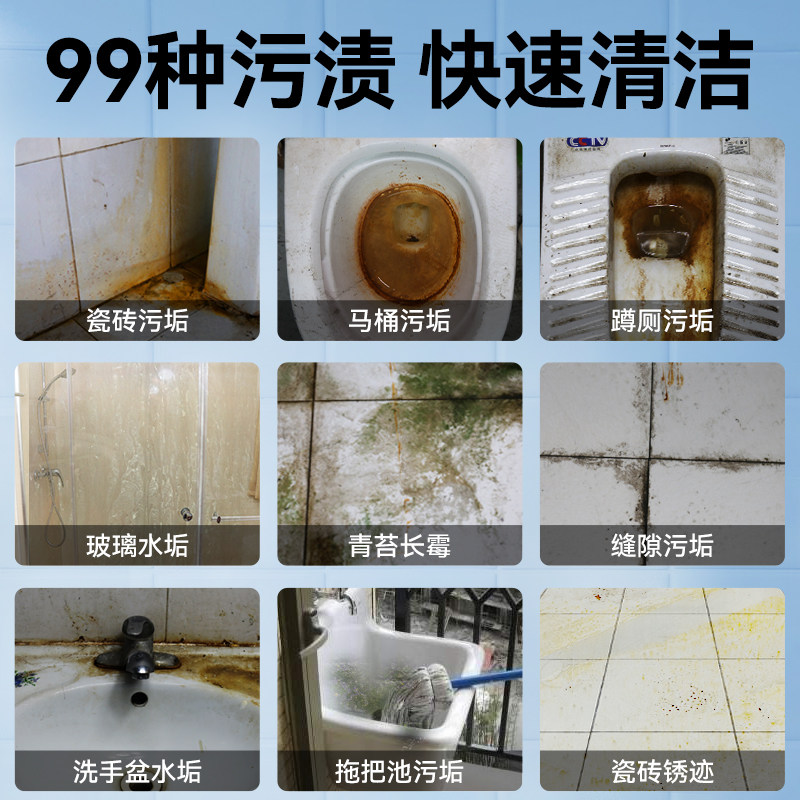 瓷砖清洁剂强力去污去黄清洗草酸 洁娘子洁瓷剂