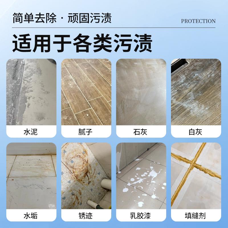洁娘子柔光砖专用清洁剂哑光瓷砖磨砂砖强力去污抛光地砖清洗神器