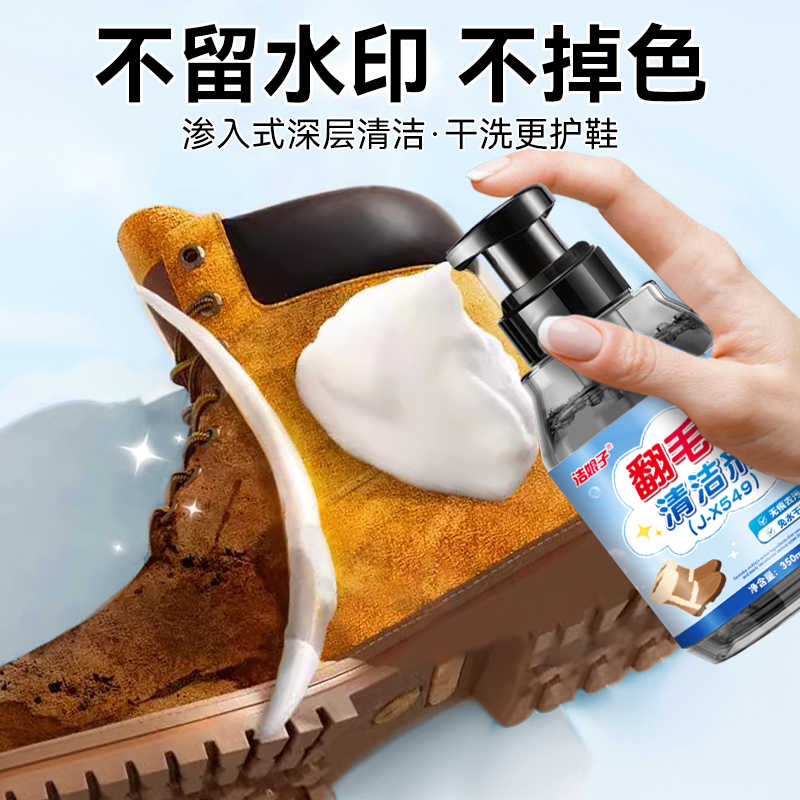 翻毛皮鞋清洁护理剂麂皮反绒皮面勃肯鞋雪地靴翻新补色大黄靴清洗