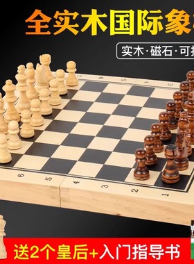 国际象棋实木磁性皇后棋盘套装