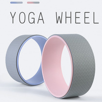 Yoga Wheel Open Back Beginner Cushion Abdominal Muscle Wheel Professional Rolling Back Wheel Equipment Fitness Drum Ring Home Prati Circle