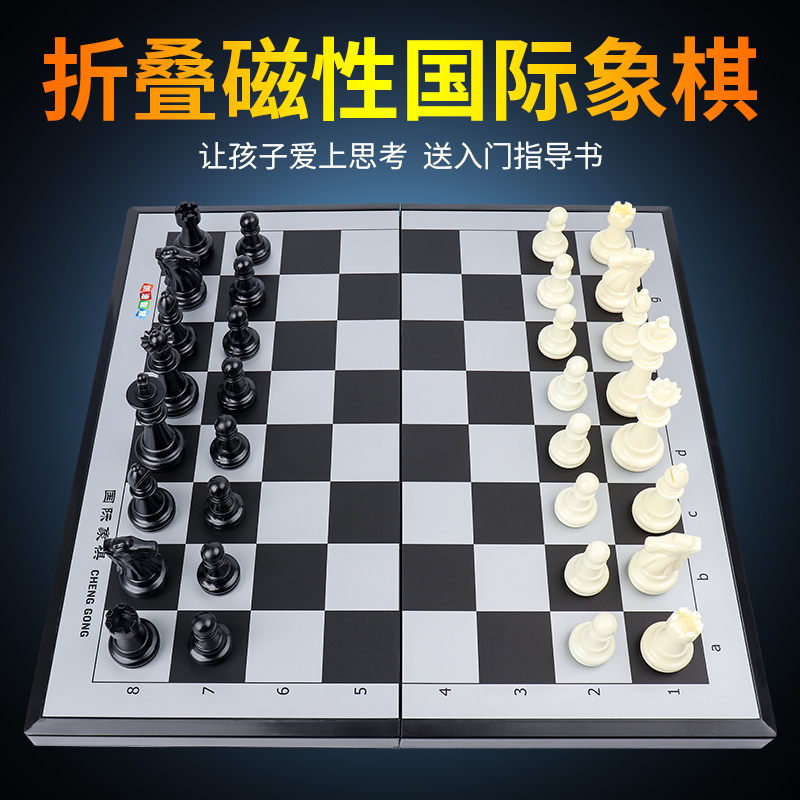 磁性国际象棋小学生儿童便携式磁石象棋折叠棋盘磁力跳棋比赛套装-图3