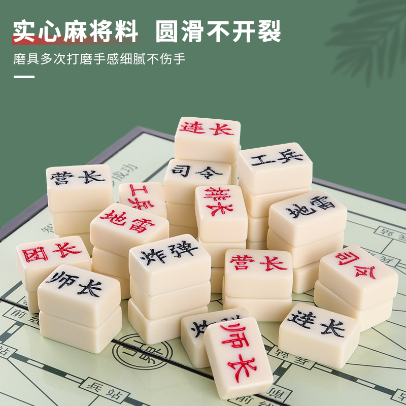 军棋陆战棋围棋象棋飞行棋益智大号可折叠儿童小学生军旗麻将材质 - 图0