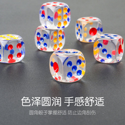 骰子色子甩子全透明水晶彩点亚克力圆点筛子玩具ktv骰蛊减压骰子 - 图2