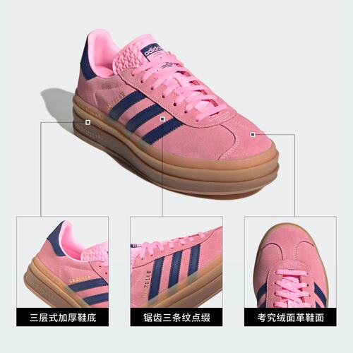 Adidas阿迪达斯GAZELLE BOLD 女经典厚底运动板鞋「T头鞋」H06122 - 图2