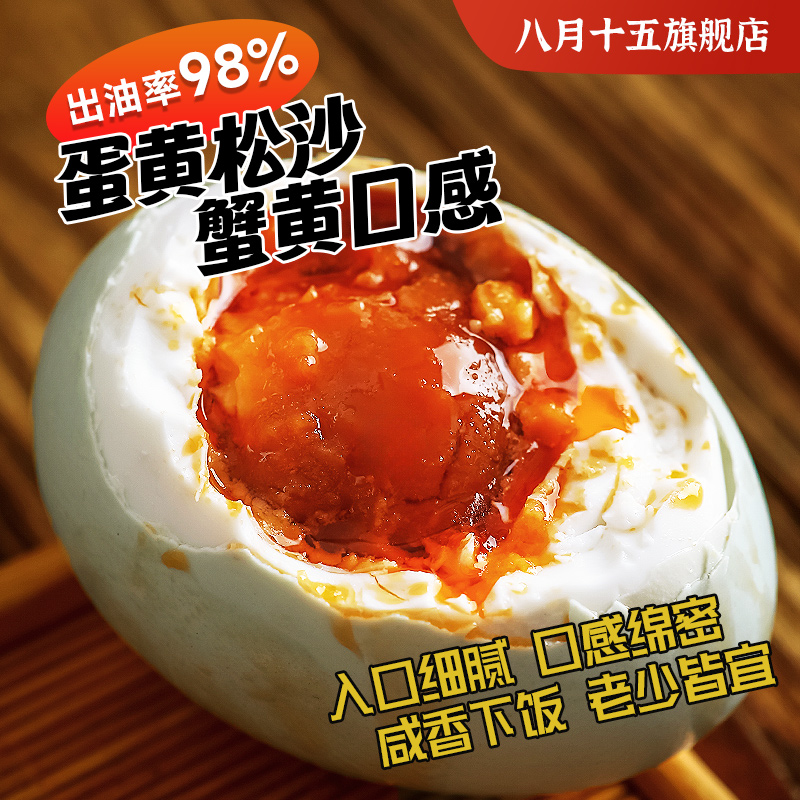 八月十五烤咸鸭蛋新鲜红心即食正宗流油整箱鸭蛋20枚70克特大蛋