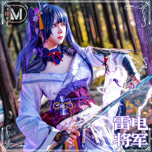 多漫都 原神cos服稻妻城雷电将军cosplay动漫服装女雷神巴尔套装 - 图2