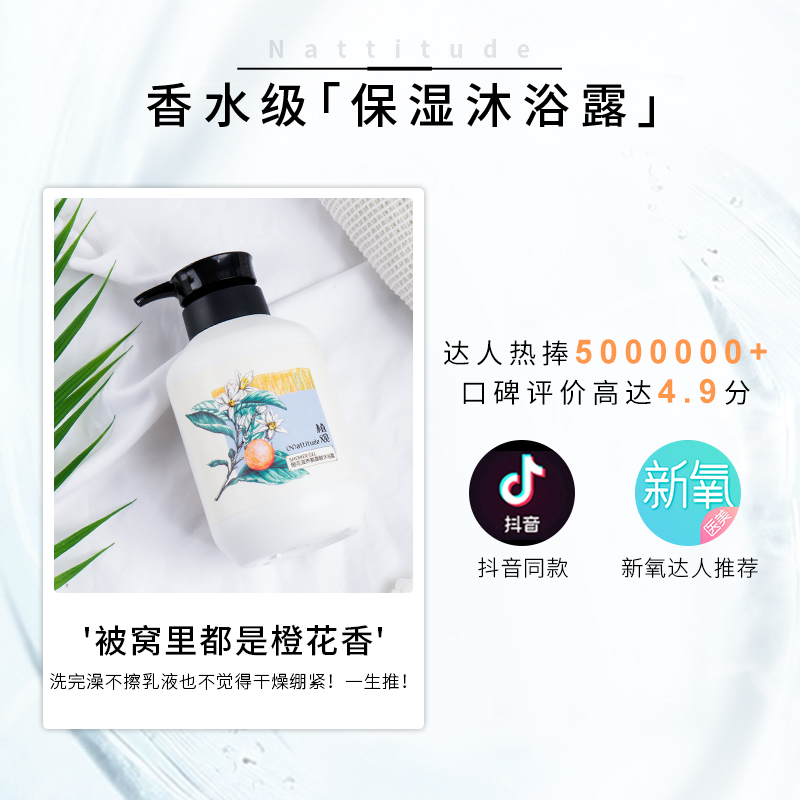 植观旗舰店植观小白罐氨基酸橙花沐浴露后背除螨止痒全身留香沐浴乳液家庭装1