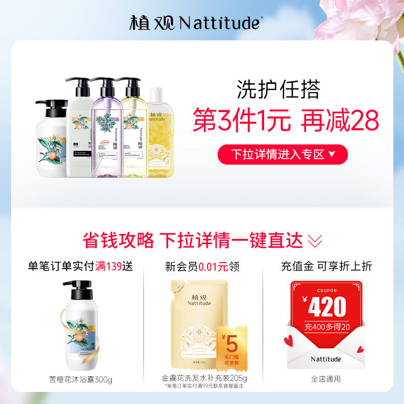 植观桃桃沐浴露儿童男女孩氨基酸水蜜桃香水味香氛沐浴液保湿正品