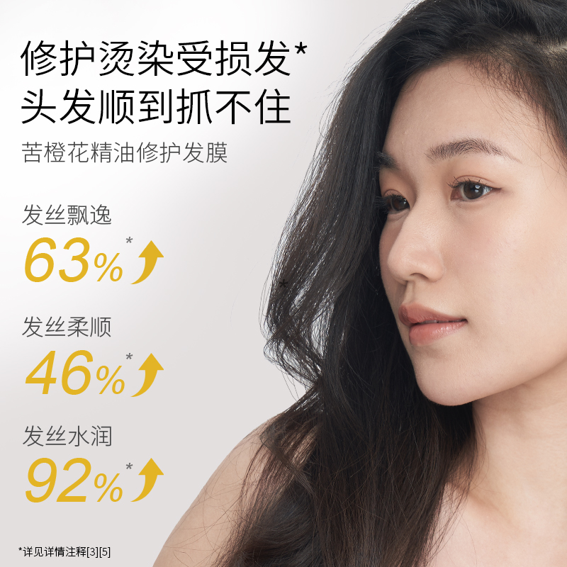 植观橙花氨基酸精油修护发膜女士改善毛躁干枯受损柔顺蓬松护发素,淘宝优惠券,粉丝福利购,淘宝优惠卷