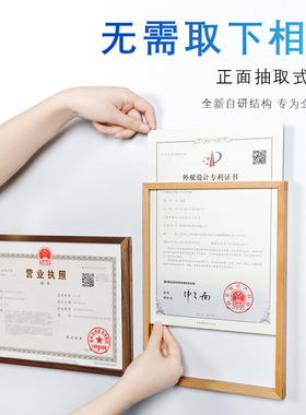 营业执照框架正副本实木挂墙摆放