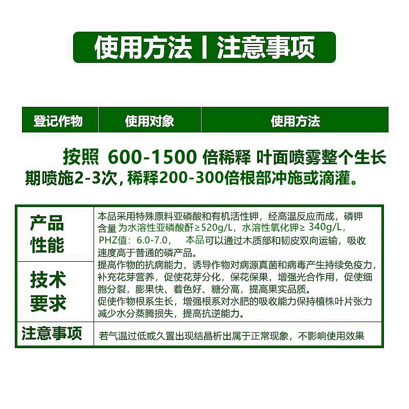 百士威风亚磷酸钾叶面肥柑橘果树控旺防溃疡高钾膨果抗病促花稳果