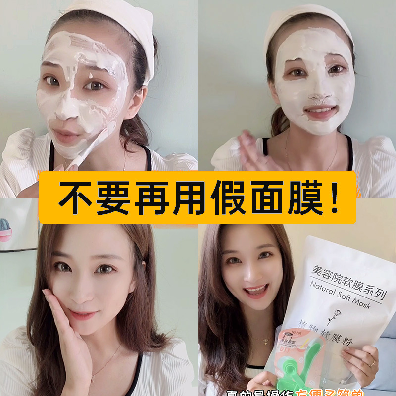 茁美化妆品旗舰店七子白软膜粉美容院装专用珍珠粉外用涂抹式中药面膜粉送美白淡斑2