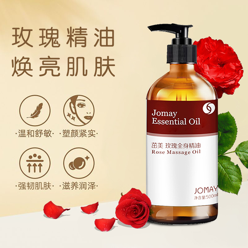 茁美化妆品旗舰店玫瑰精油正品脸部按摩面部刮痧提拉紧致淡纹护肤拨筋补水保湿润肤0