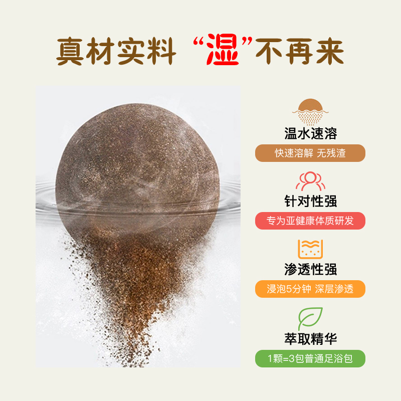 茁美化妆品旗舰店泡脚球暴汗丸草本足浴包艾草艾叶生姜藏红花粉精油泡脚香祛濕宫寒2