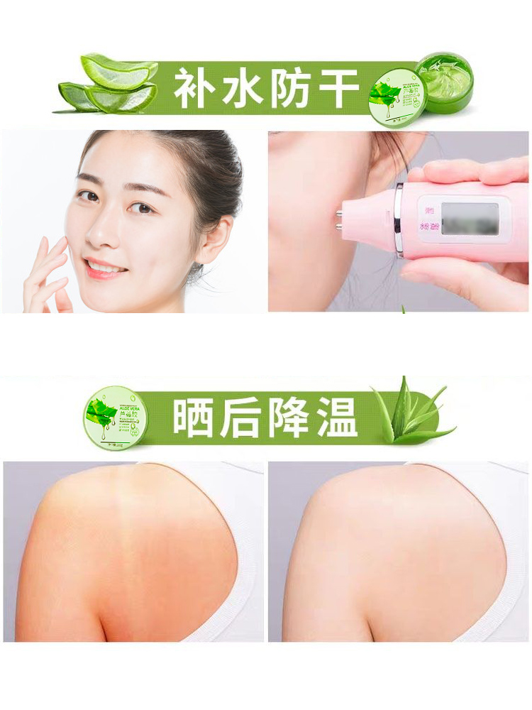 茁美化妆品旗舰店芦荟胶凝胶正品男女士专用补水保湿晒后修护祛痘淡痘印0