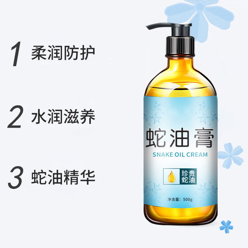 500g大容量蛇油膏足部护理修护霜 茁美化妆品护手霜
