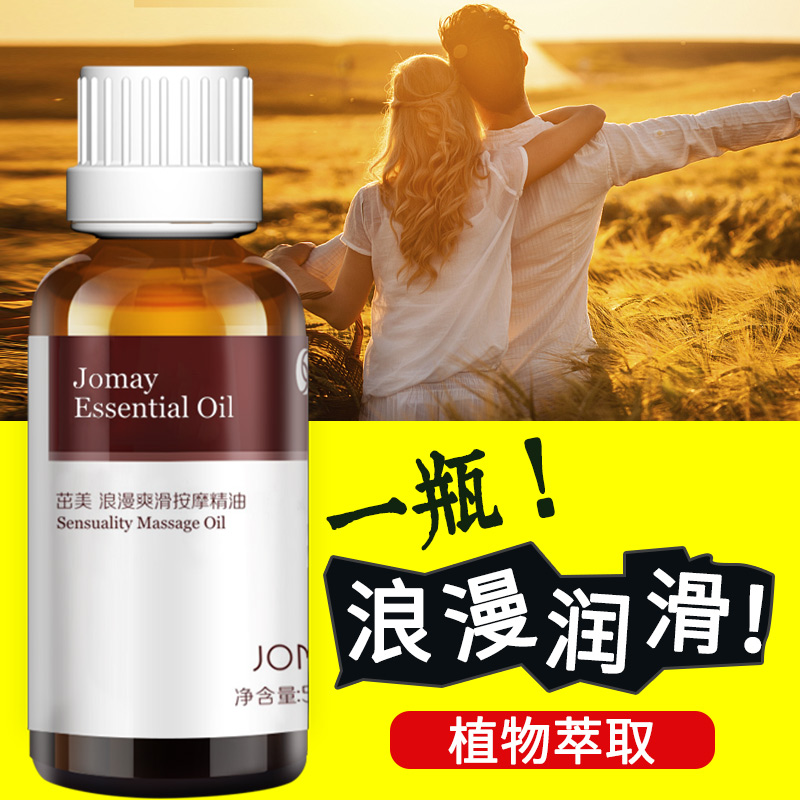 茁美化妆品旗舰店精油按摩全身私处情趣夫妻推油身体通经络刮痧玫瑰按摩油推背正品1