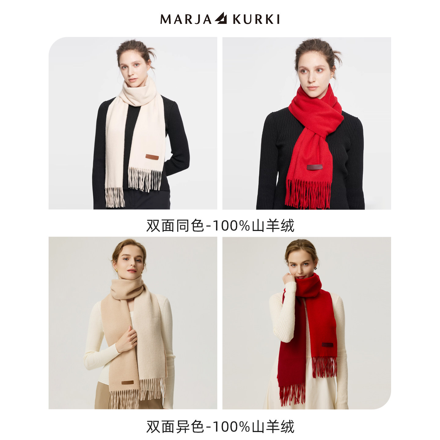 MARJAKURKI玛丽亚古琦山羊绒围巾女生日礼物高级感红色围巾女冬季,淘宝优惠券,粉丝福利购,淘宝优惠卷