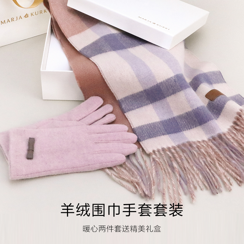 MARJAKURKI玛丽亚古琦时尚格子羊绒围巾女羊毛手套两件套礼盒套装