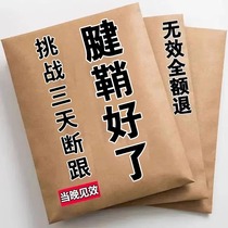 专冶腱鞘焱(三日断裉)腱鞘肿大大拇指关节手腕疼痛肿胀止痛贴CB