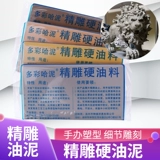 雕 雕 泥 Земельная скульптура скульптура нефтяная почва рука