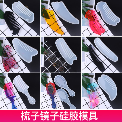水晶滴胶UV树脂胶魔镜硅胶模具手工制作星星贝壳复古镜子梳子模具 - 图0