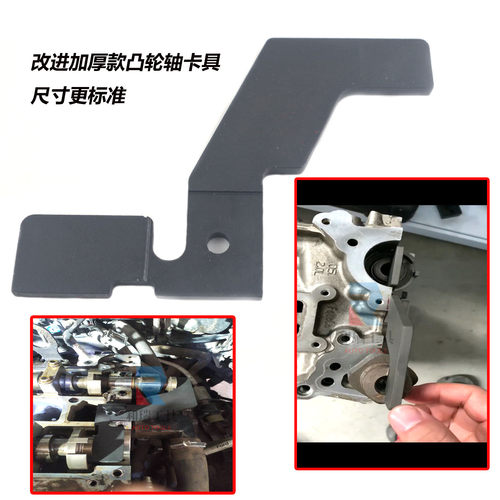 路虎极光捷豹神行者沃尔沃福特蒙迪欧致胜2.0T发动机正时专用工具 - 图1