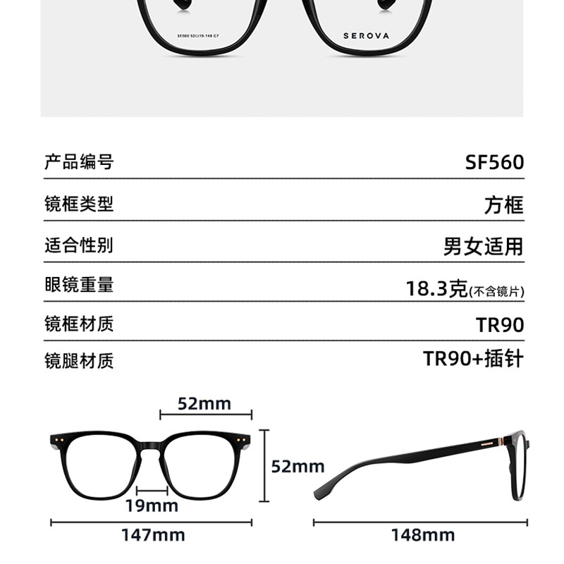 SEROVA新款SF560施洛华花花同款黑框眼镜潮大框素颜出镜可配度数-图0