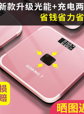 USB可充电电子称体重秤精准家用健康秤人体秤成人减肥称重计器女
