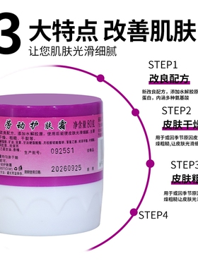 亚美劳动护肤霜老款防干裂保湿国货护肤品补水脚后跟滋润