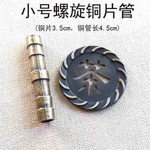 根雕茶几茶桌茶盘仿古漏水铜片铜管镀铜茶字过滤片下水管茶道配件 - 图2