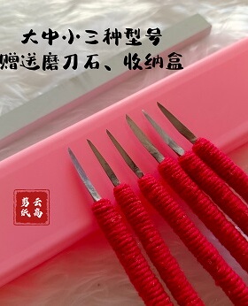 蔚县手工刻刀