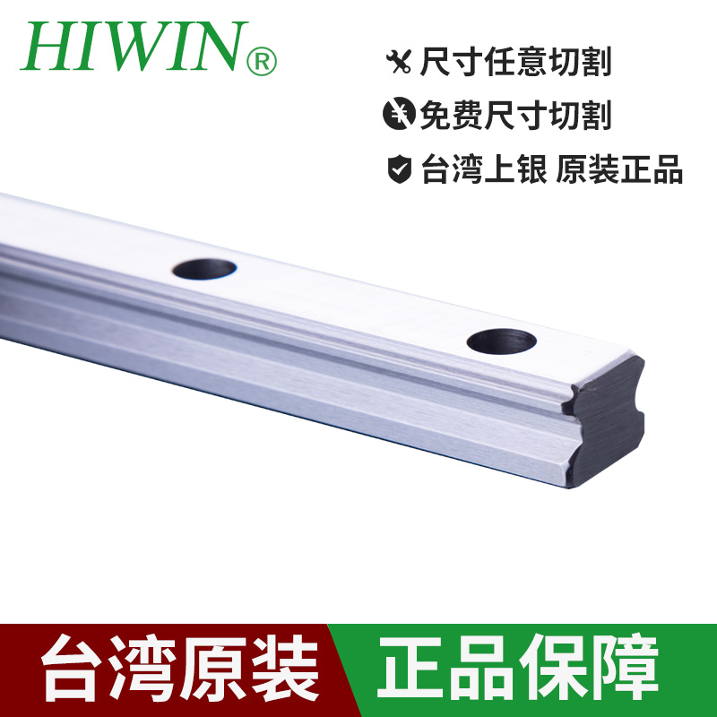 HIWIN台湾上银直线导轨滑块HGH15/HGH20/HGW25/MGN7C/EGH/30CA/CC - 图2