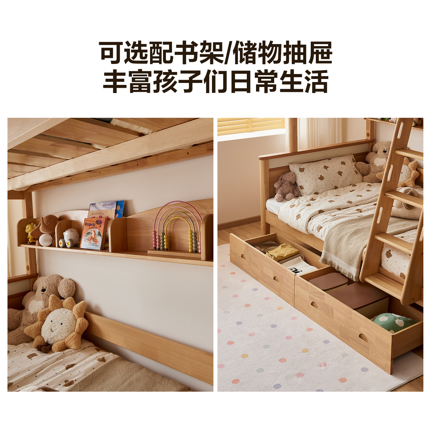 全友家居北欧原木风实木儿童床上下床全实木双层床加粗加厚姐弟床,淘宝优惠券,粉丝福利购,淘宝优惠卷