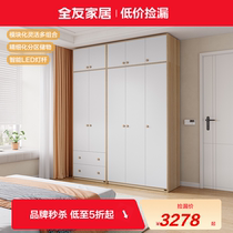 (Brand Seconds Kill) All Friends Home Modern Brief Wardrobe Flat Door Locker Wardrobe