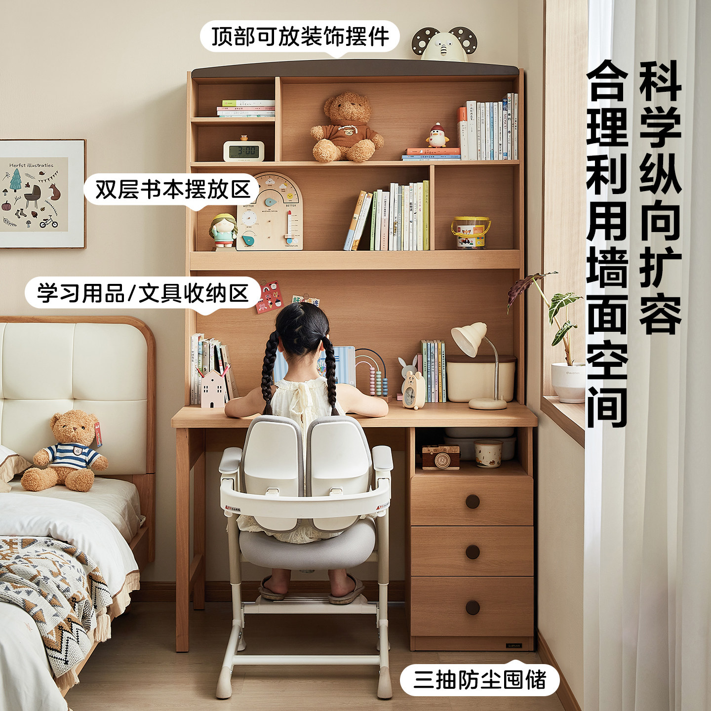 全友家居原木风儿童学习桌卧室小学生写字桌书架升降椅子一体组合,淘宝优惠券,粉丝福利购,淘宝优惠卷