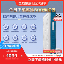 Full Friend Home Children special mattress Home Antibacterial anti-mite Young latex Ridge Child Mattress 105317