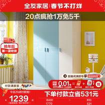 Full Friend Home Children Wardrobe Home Bedroom Teen Cupboard Modern Brief About Two Doors Three-door Wardrobe 121311