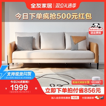Full-friendly cloth art sofa bed with small family type net red style modern minimalist straight line S&T cloth sofa